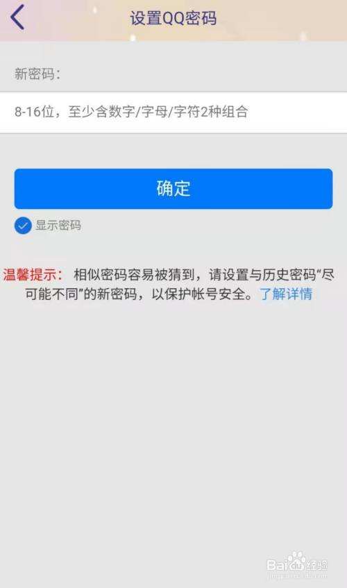 qq密码解锁器下载(解锁密码软件 下载)