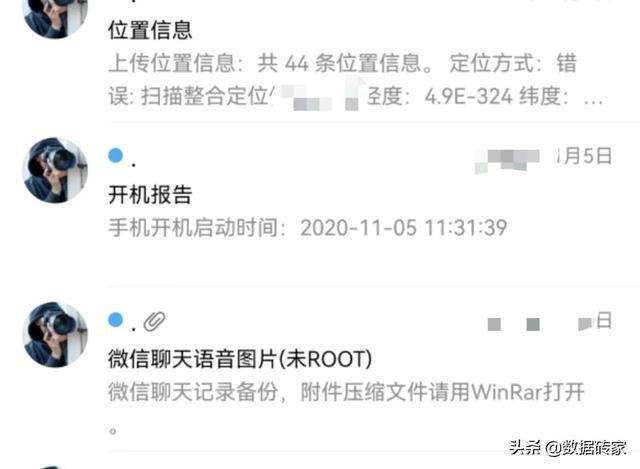 微信聊天能被别人监控吗(微信聊天能不能被别人监控)