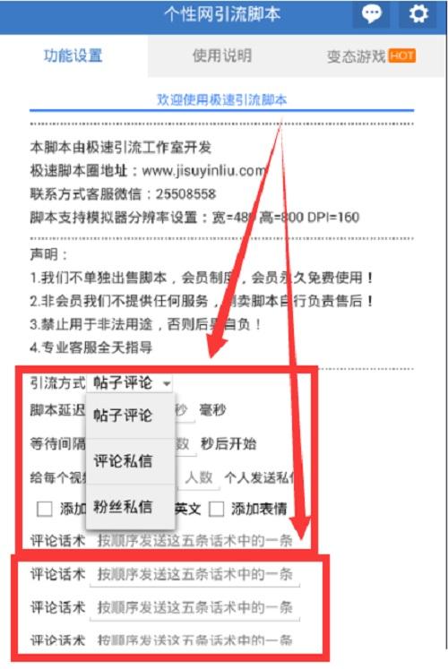 黑科技引流软件是真的吗(黑科技引流软件是真的吗?)