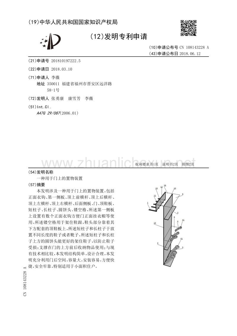 门上被写1什么意思(门上被画了△什么意思)