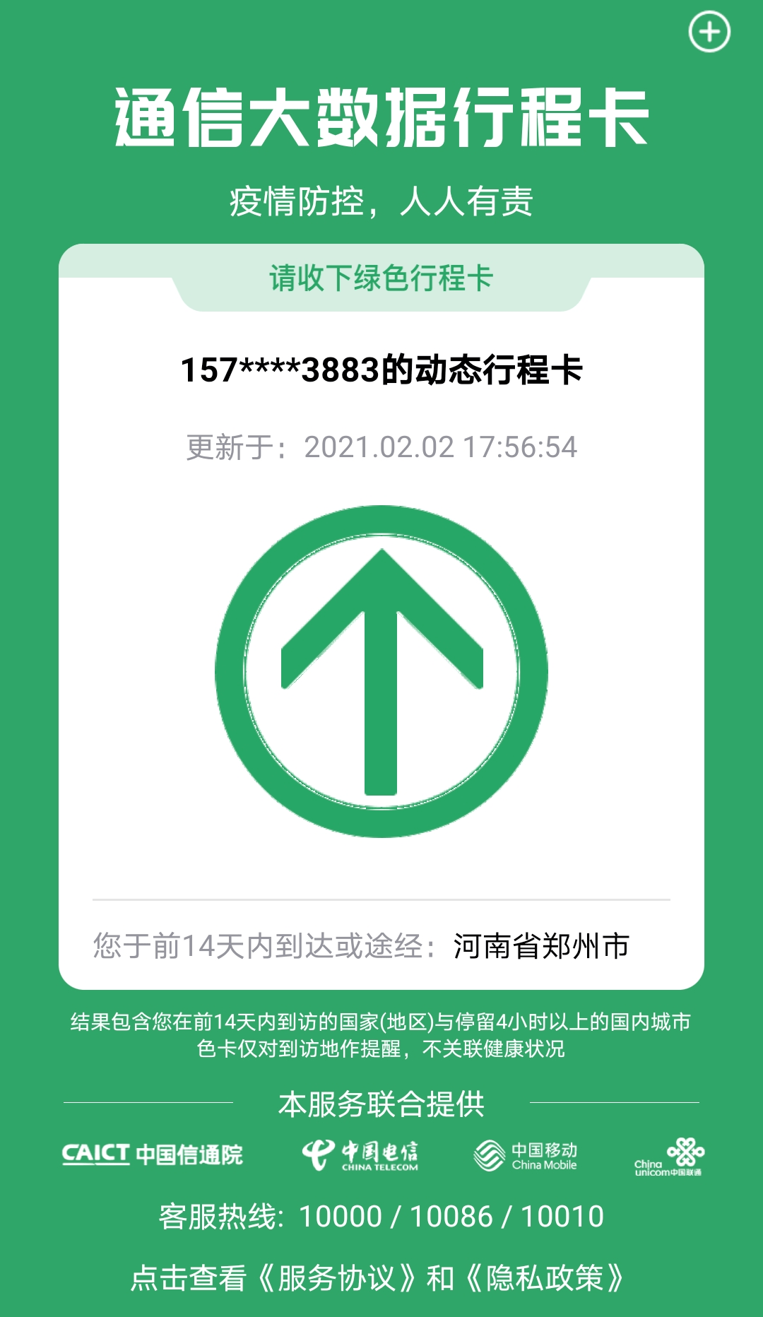 怎样调查一个人的行踪(怎样能查出一个人的行踪)