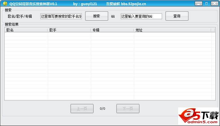 一键破解qq神器下载(免费破解神器下载安装手机版)