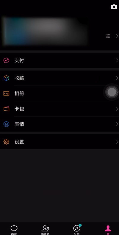 怎么能黑到别人微信(如何能黑进别人的微信)