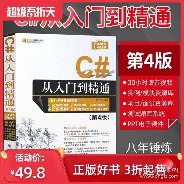 c自学书籍推荐(适合c++初学者的书)