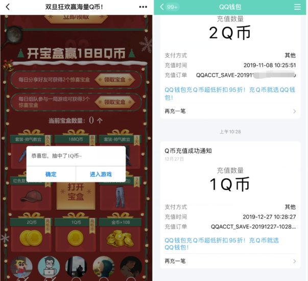 q币免费刷取器(无需分享)(q币免费刷取器无需分享不封号)