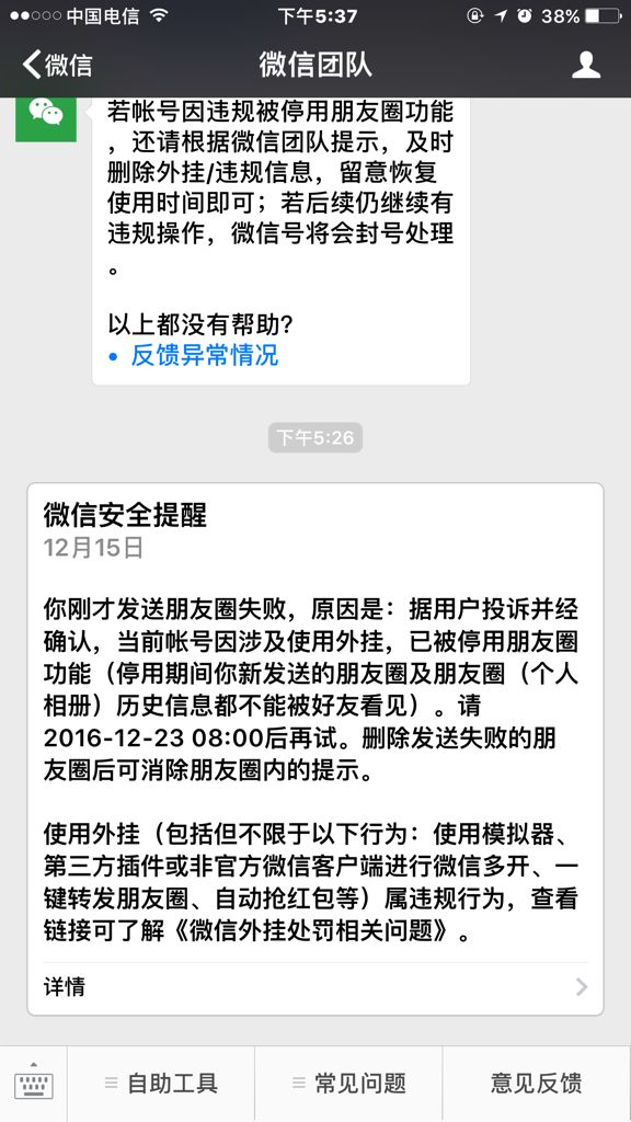 微信解封接单平台app(微信解封接单平台app苹果版)