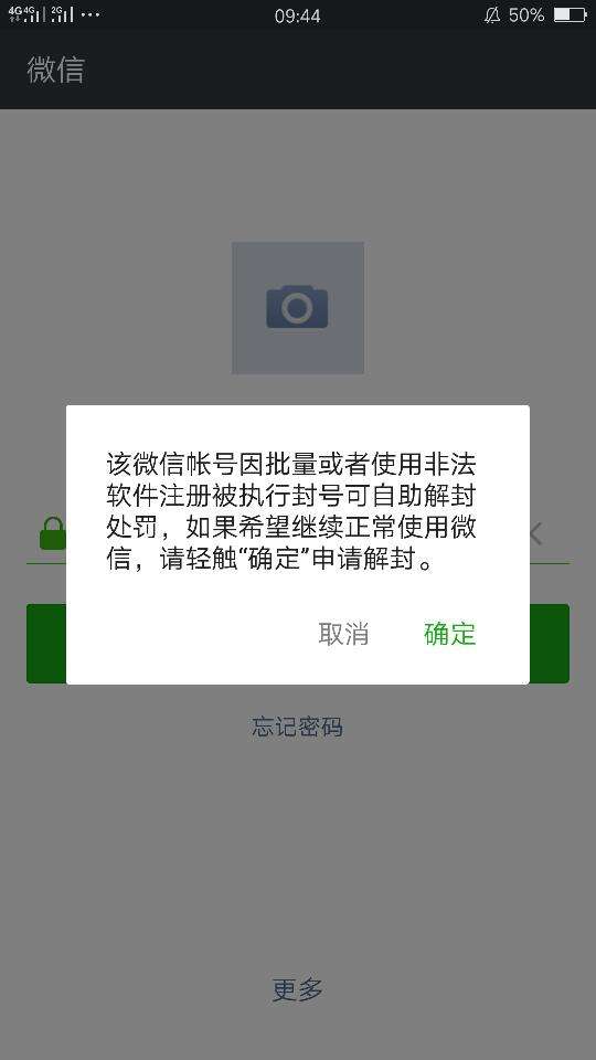 微信解封接单平台app(微信解封接单平台app苹果版)