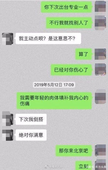 怎么查出老公和别人的聊天记录(怎么样可以查到老公和别人的聊天记录)