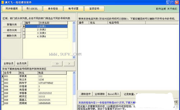 疯狂发短信的软件网址(疯狂发短信的软件手机版)