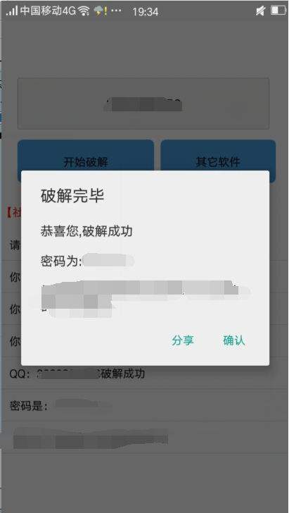 qq强制改密保软件最新版(安全中心强制改密保软件)