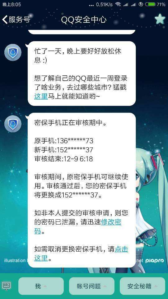 盗号网站点进去就会被盗号吗(上网站会被盗号吗)