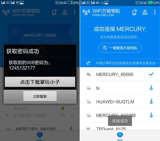 万能密码解锁wifi(万能锁自动解锁)