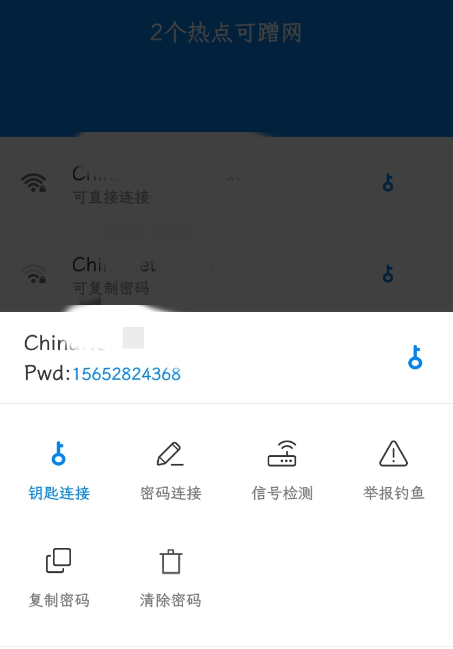 万能密码解锁wifi(万能锁自动解锁)