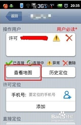 定位手机无需同意(无需同意的手机定位)