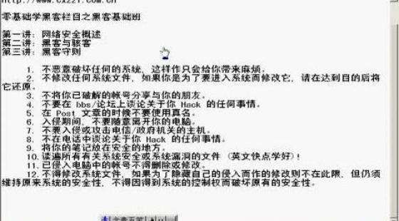 黑客在线接单资料大全(黑客在线接单 免费黑客网)