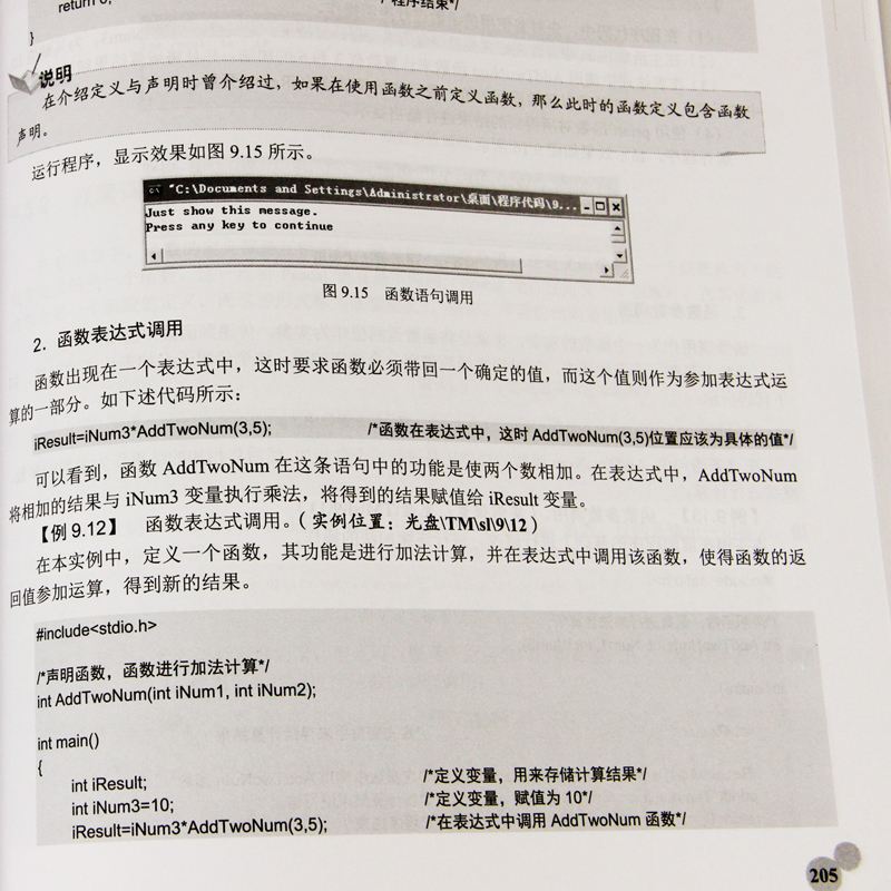 零基础学c语言(零基础学c语言要多久)