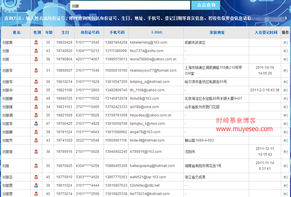 黑客查个人信息多少钱(黑客查个人信息多少钱老懒)