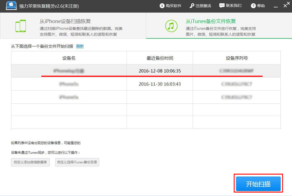 查微信聊天记录的手机软件(有什么软件可以查微信聊天记录)