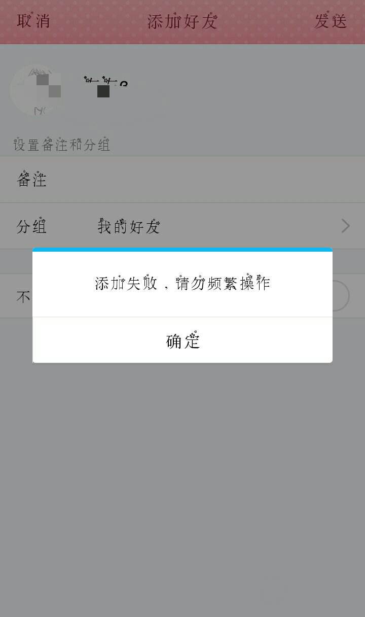 qq加好友无限制软件(加好友无限制软件下载ios)