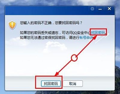 qq密码找回工具手机版(免费找回密码软件安卓)