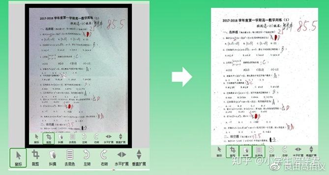 包含学霸用的14个软件拍题的词条