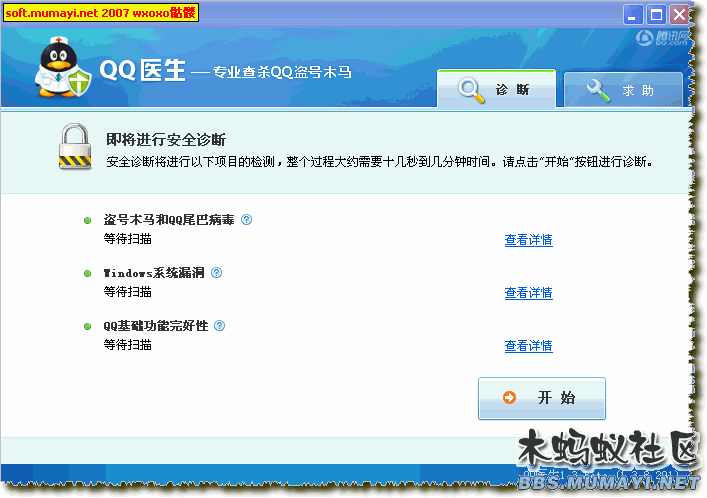 一键盗qq密码软件2019(一键盗密码软件2020手机版)