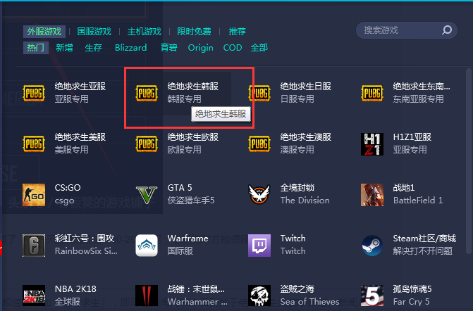 pubg开挂神器下载安装(pubg开挂免费软件安卓版)