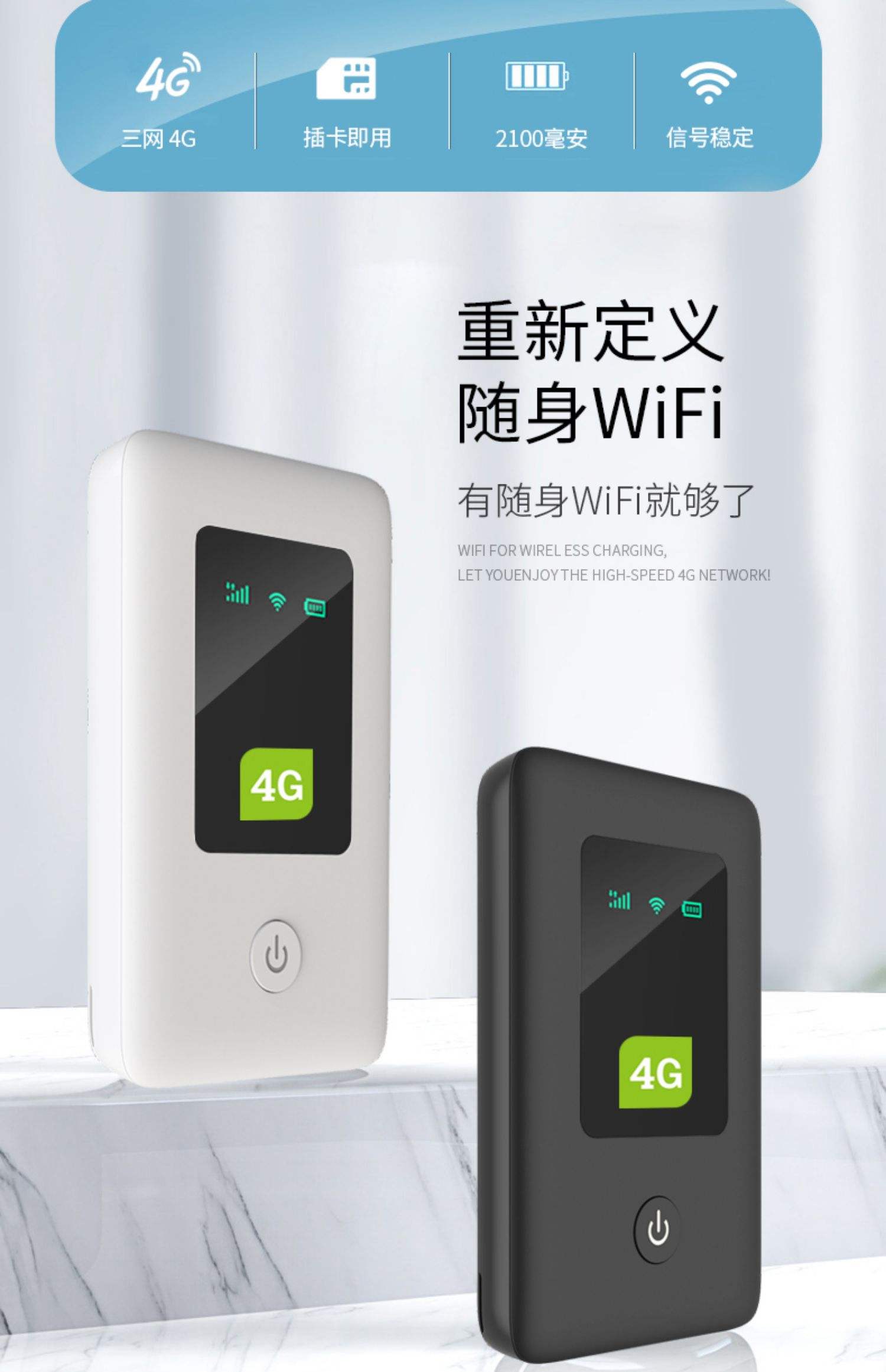 随身携带无线wifi怎么样(买一个随身无线wifi好不好)