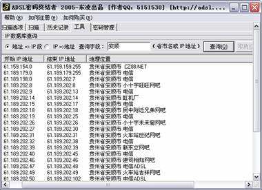 关于强制找回qq密码软件免费版黑客的信息