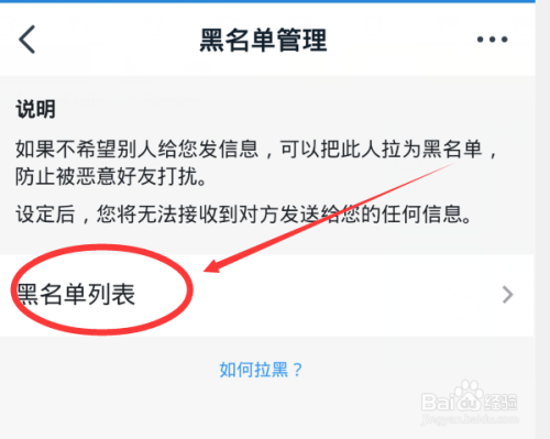 如何快速黑掉别人手机(怎样用手机黑掉别人的手机)