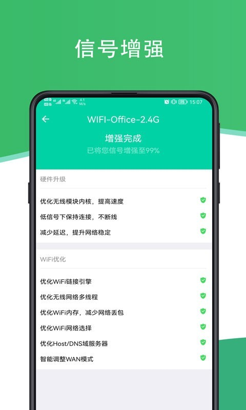 一键连接wifi(免费)(一键连接wifi免费是真的吗?)