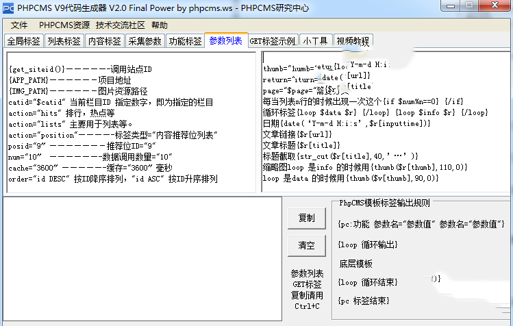 代码生成器下载(代码生成器软件下载)