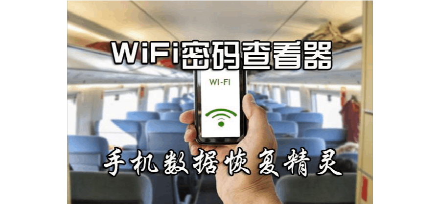 通过wifi偷看别人手机(手机上如何看别人是否偷用wifi?)