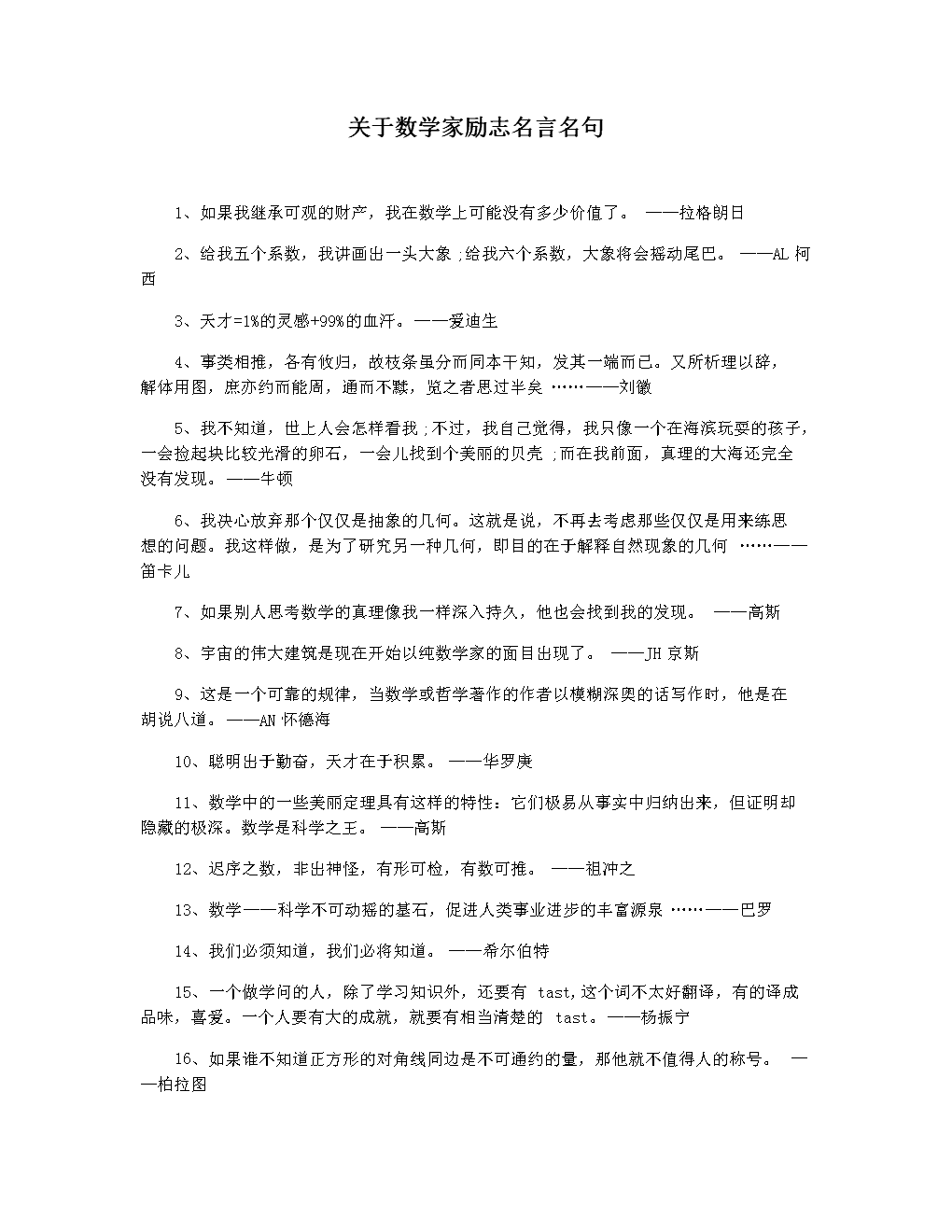 关于门的名言名句(关于门的诗句或名言)