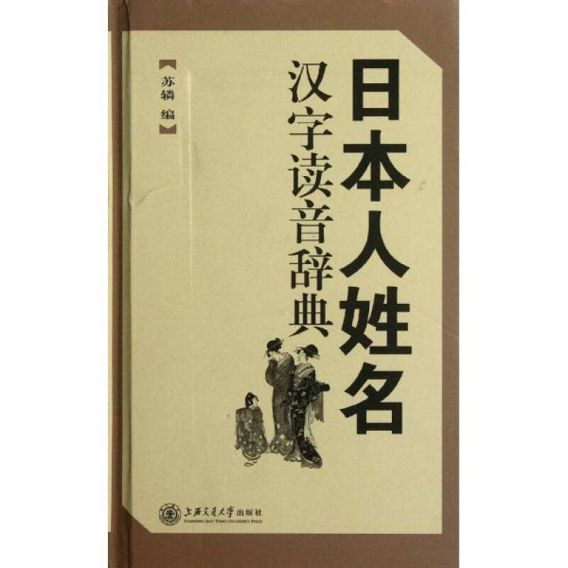 日本人写自己名字(日本人写自己名字汉字)