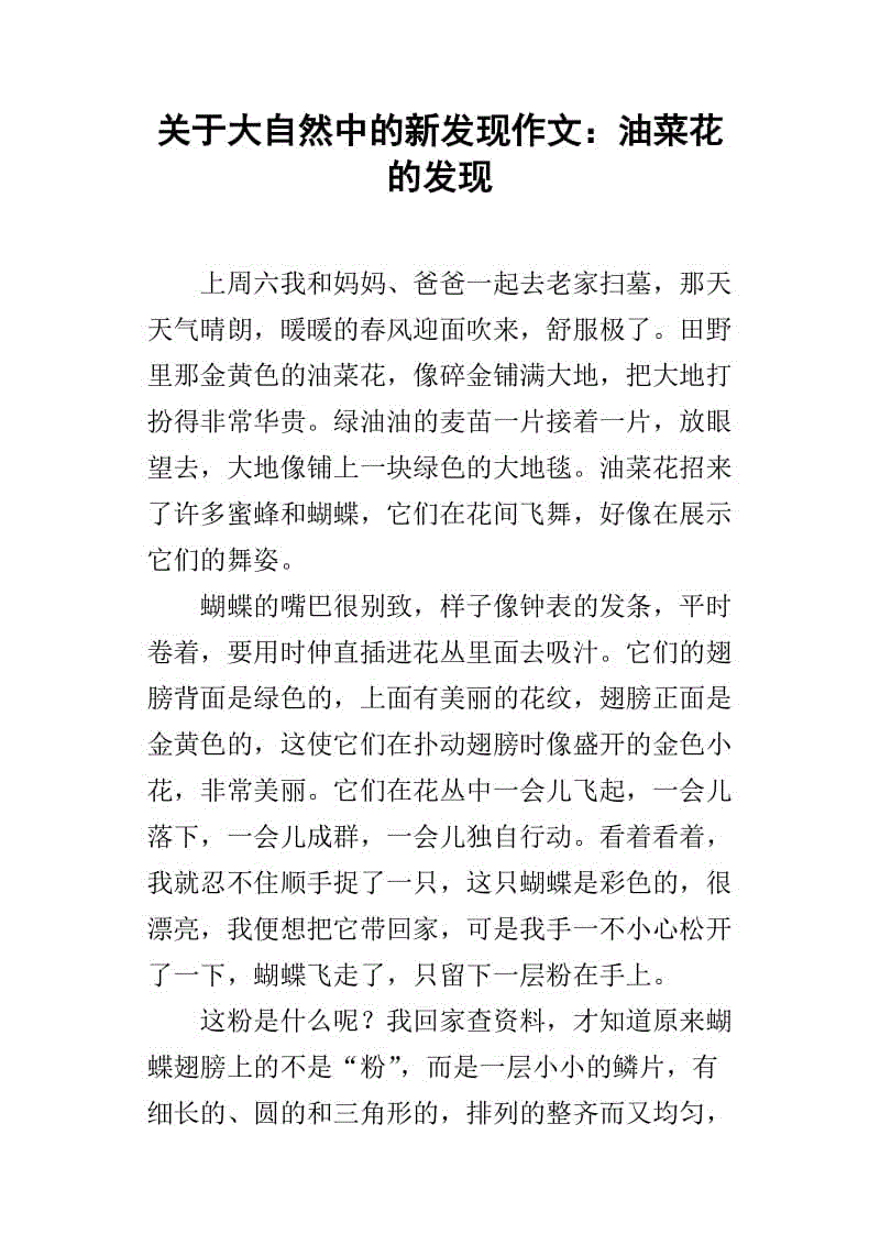 大自然给我们的启示作文(大自然给我们的启示作文300字左右)