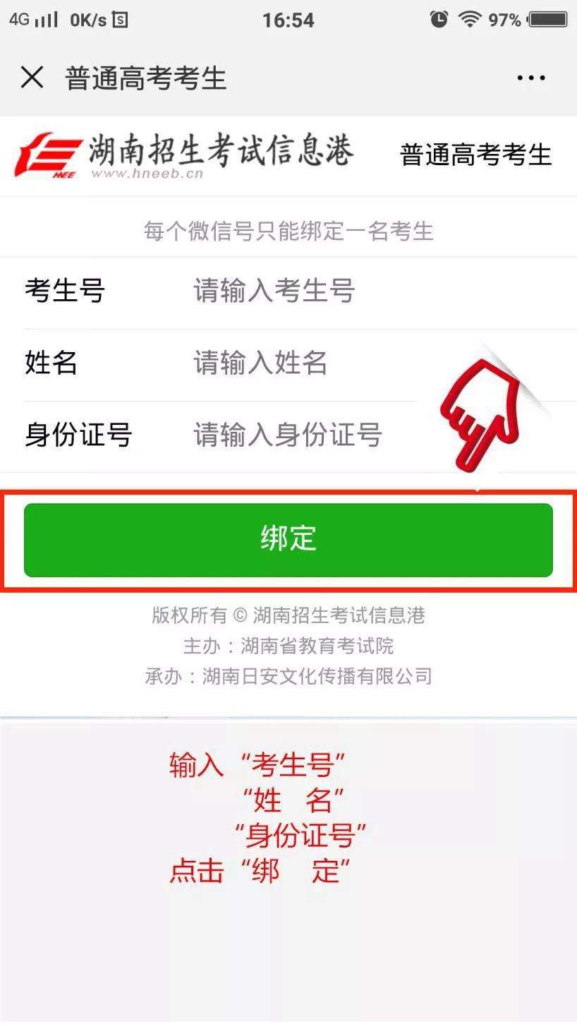 可以用身份证查微信聊天记录(通过身份证可以查微信聊天记录吗)