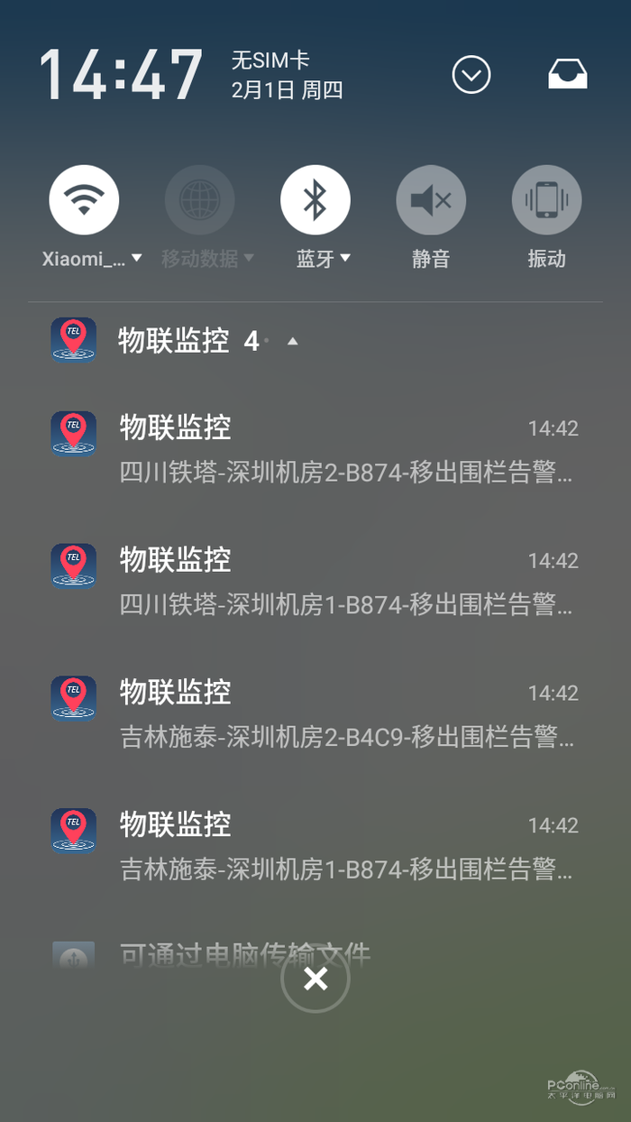 下载什么软件可以监控对方手机(有没有什么软件可以监控对方手机)