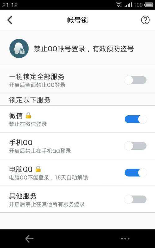 黑客能找回qq密码吗(如何用黑客的方法找回密码)