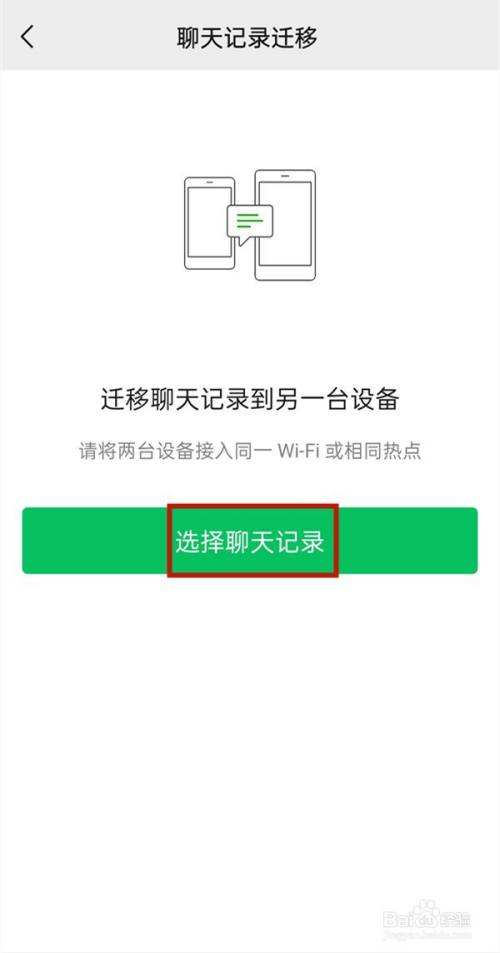 如何查询对方手机的微信聊天记录(怎么可以查到对方手机微信聊天记录)