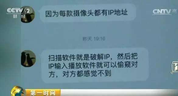 能看别人摄像头的软件(能看别人摄像头的软件真的吗)