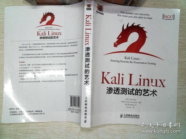 关于kali从入门到入狱表情包的信息