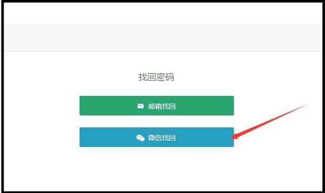 黑客如何找回微信密码的软件(怎么利用黑客技术找回微信密码)