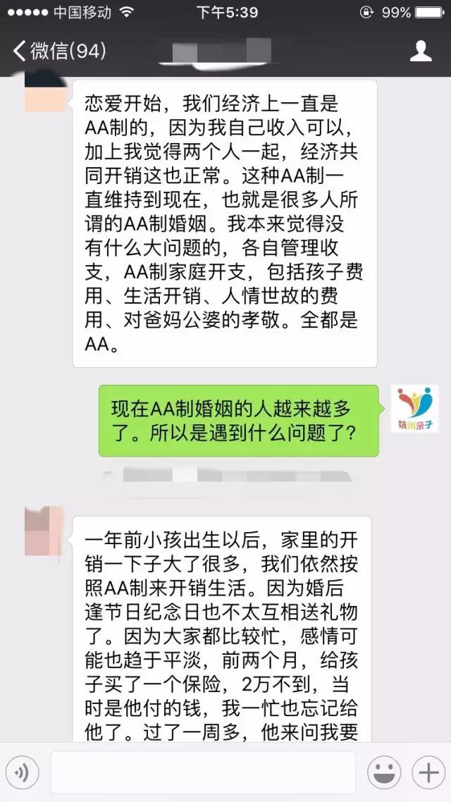 怎样共享老公微信不被发现(同步接受老公老婆的微信聊天记录不被发现真的可行么?)