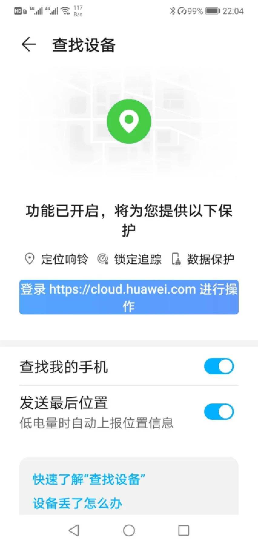 如何远程删除手机资料(怎么远程删除别人手机的短信)