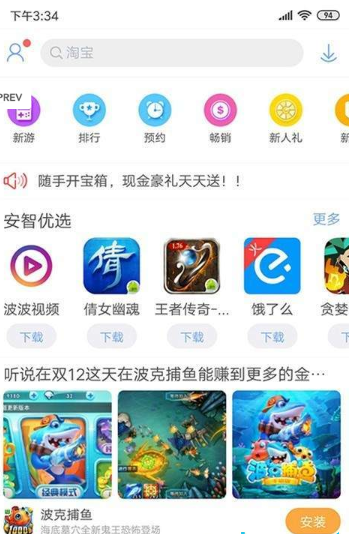 安卓破解版app应用商店(破解版应用软件大全app 商店)