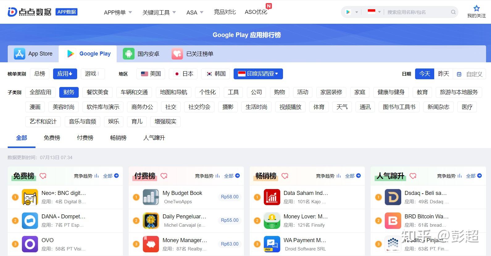 怎么抓取app数据(怎么抓包获取app数据)