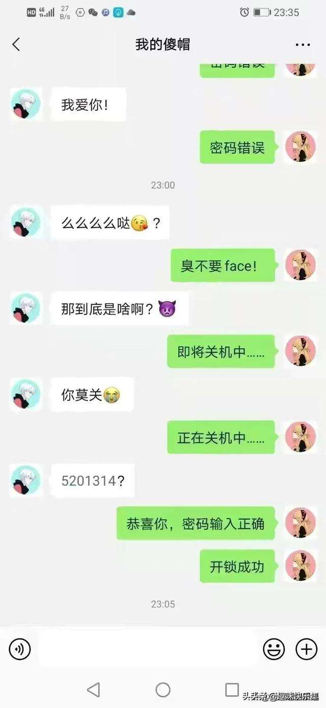 别人是如何知道我的聊天记录的简单介绍