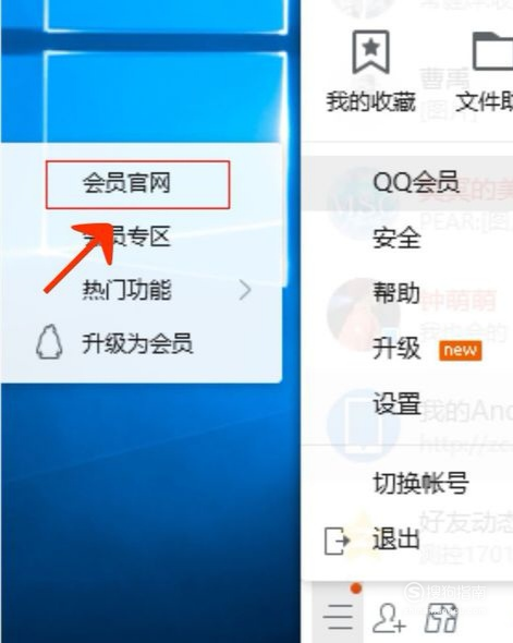 黑客网站免费刷qq会员(刷会员网永久免费网址)