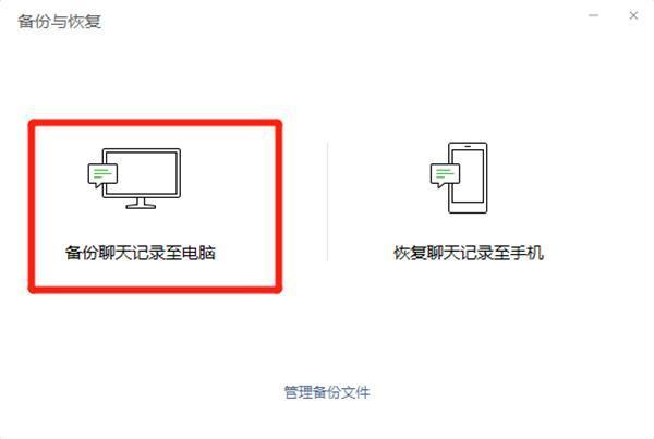 微信远程看聊天记录不被发现(如何远程监控别人的微信聊天记录不被发现)